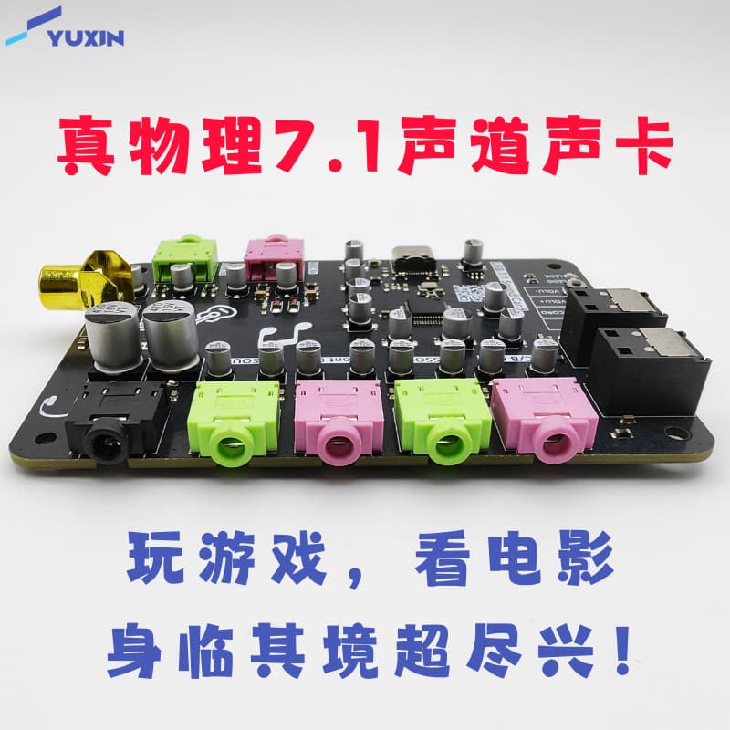 True physical 7.1 channel sound card, Dolby surround stereo, for gaming and movie watching