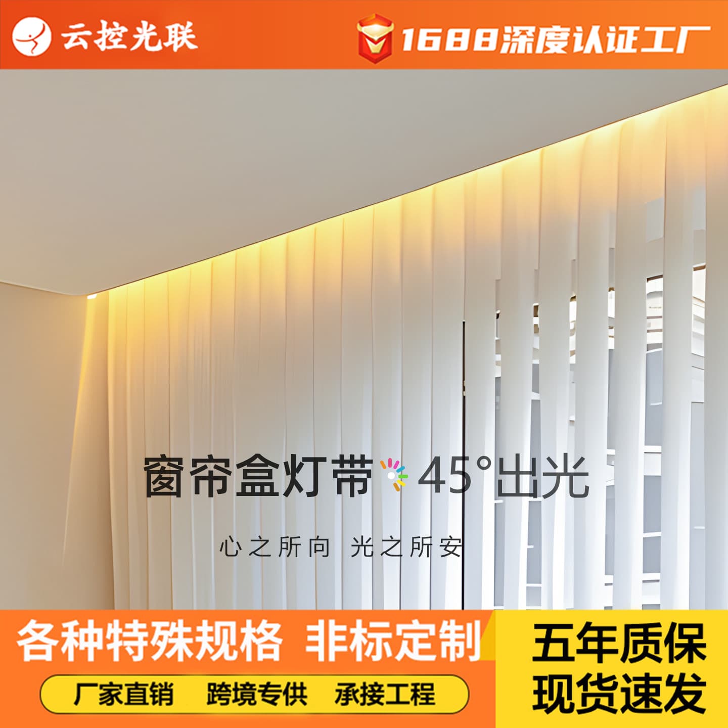 Smart COB LED Strip for Curtain Box, Living Room Ceiling Linear Light, Balcony Ambient Glow, Full Spectrum Smart Linear Light