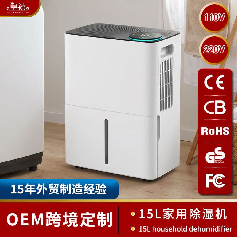 8L/10L/12L/15L/20L/25L Household Dehumidifier High-Efficiency Air Purifier Dehumidifier Cross-Border Wholesale