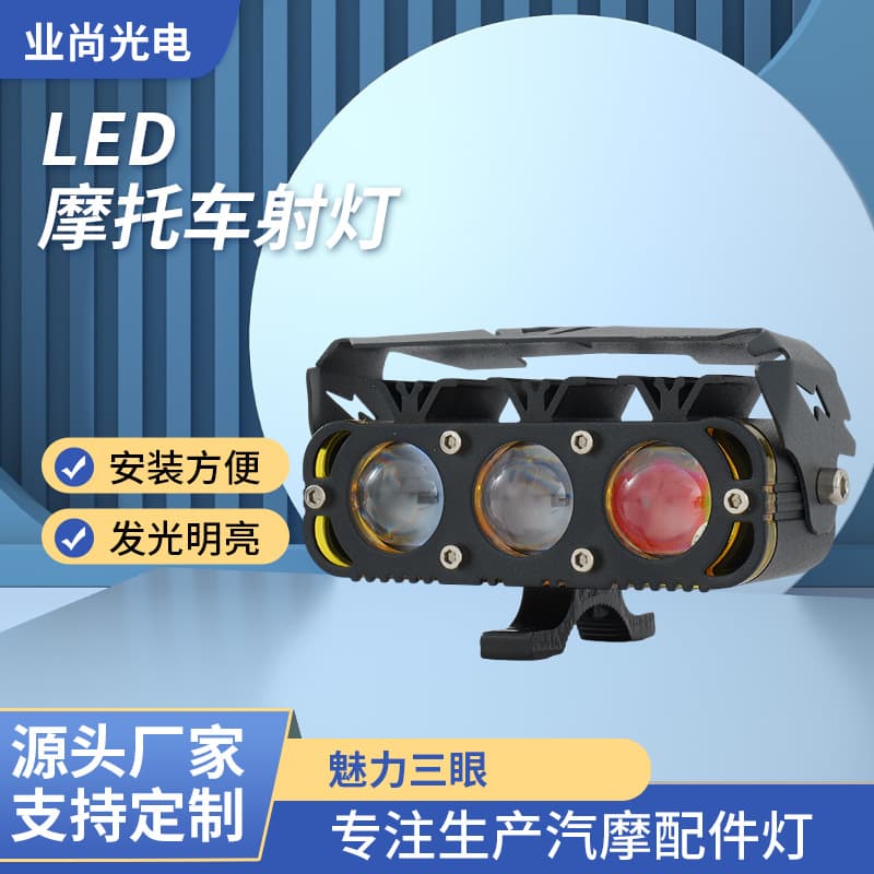 LED Motorcycle Spotlight High Brightness External Charm Three-Eye Motorcycle Headlight Electric Vehicle Spotlight