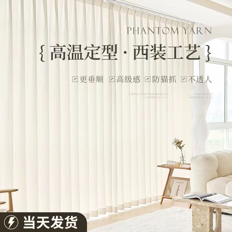 High-Temperature Set Cream Phantom Sheer Curtain, Light-Transmitting but Not See-Through Window Sheer, White Sheer for Bay Windows, Living Room, Balcony