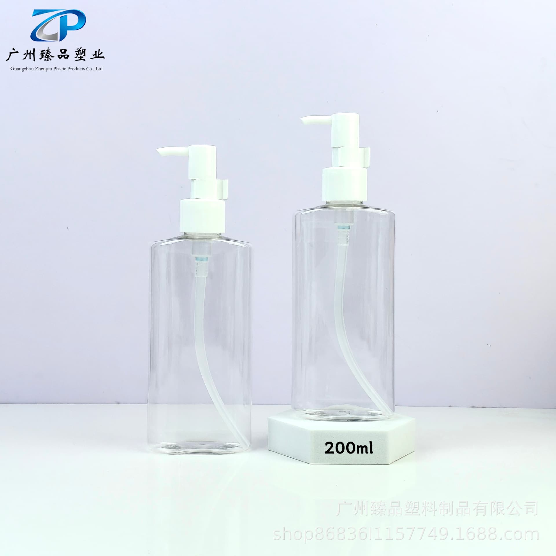 200ml cleansing oil bottle PET flip-top flip-top squeeze oval flat bottle body lotion shampoo bottle