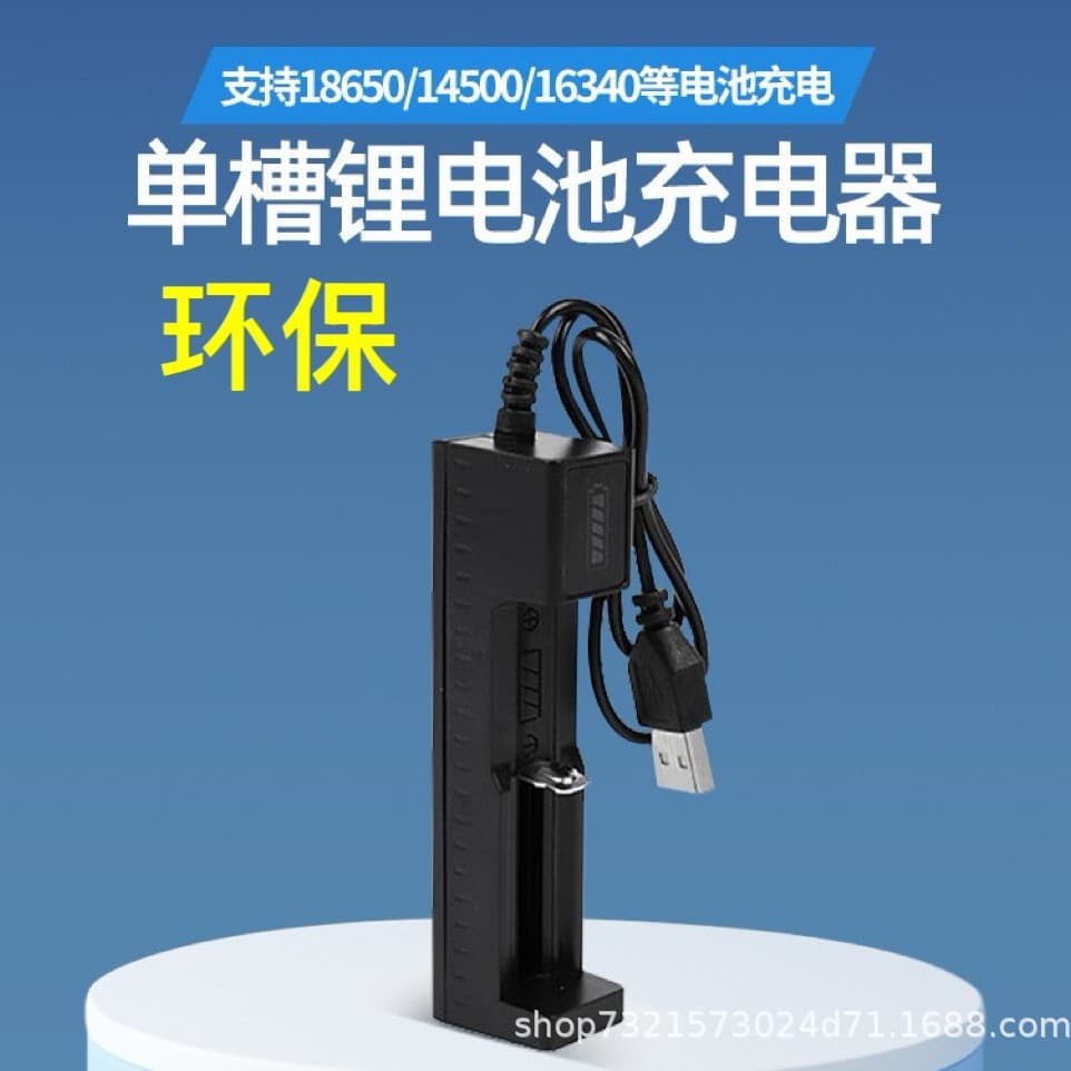 18650 Lithium Battery Charger, 14500 Single-Slot Smart High-Power Flashlight, Automatic Stop When Fully Charged, Manufacturer, Environmentally Friendly Wholesale