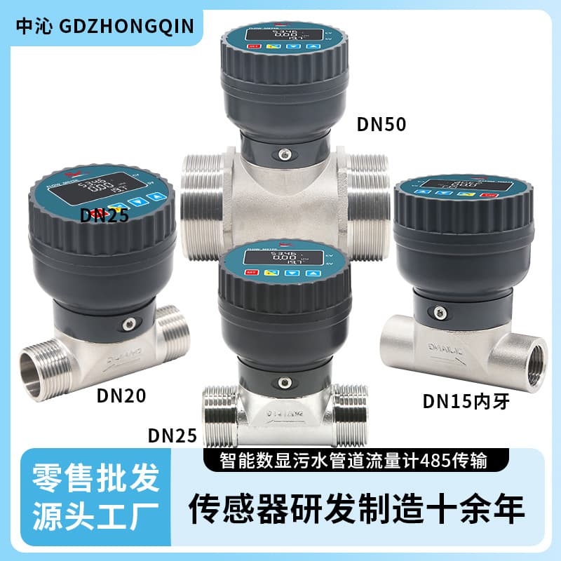 Digital Flow Meter Sewage Pipeline Large Diameter Flow Stainless Steel Valve Body 485 Data Transmission Liquid