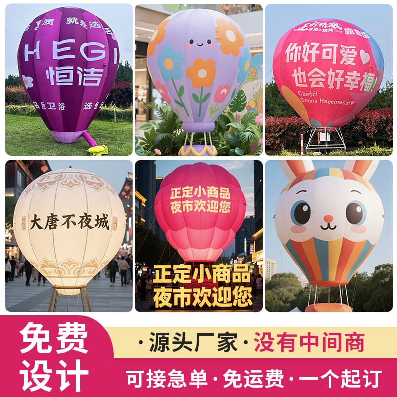 Inflatable hot air balloon printing, pattern printing, advertising promotion, inflatable hot air balloon for social media, inflatable processing, air-filled