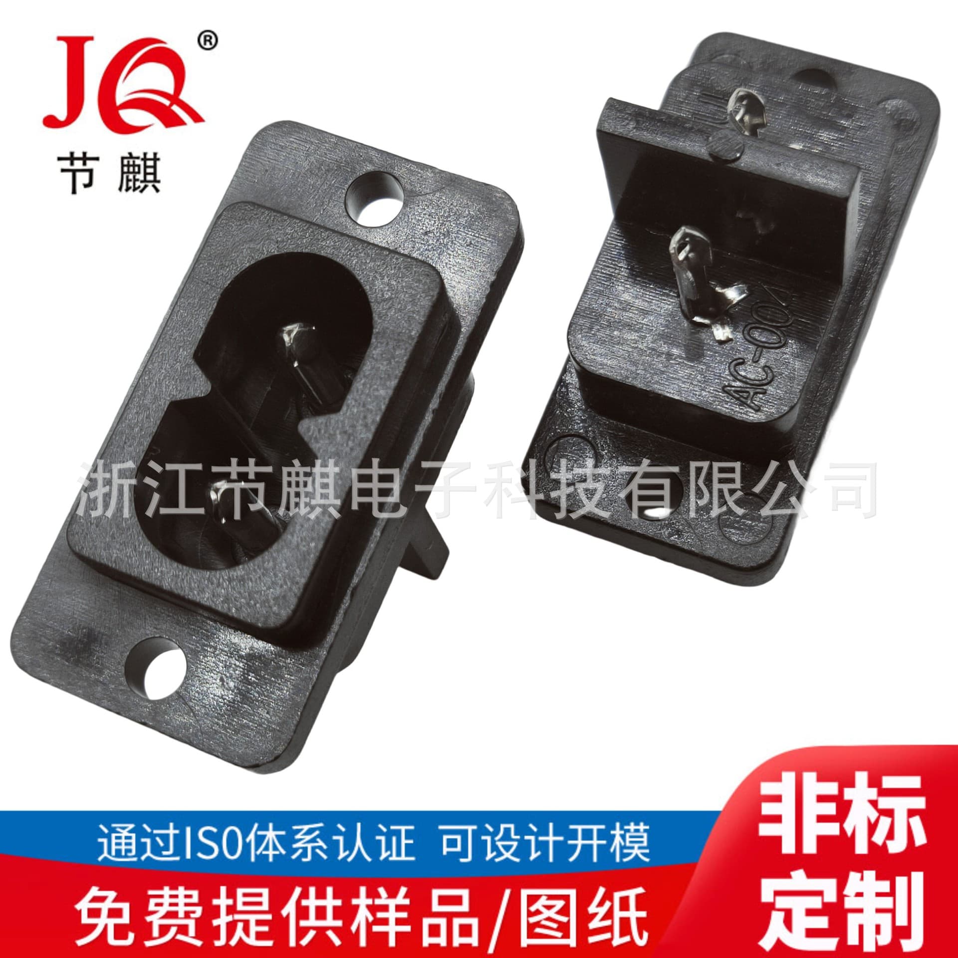 AC power electrical socket AC-004 charging socket 8-figure socket AC plum blossom socket medical instrument AC socket