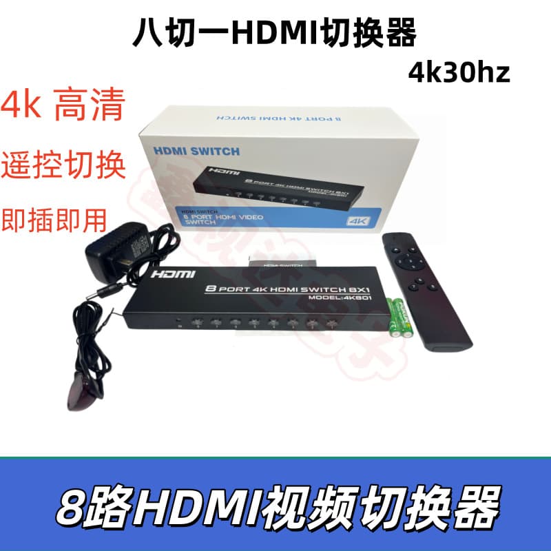 4k 30hz HDMI SWITCH 8X1 HD HDMI switcher one to eight switcher with remote control 4K