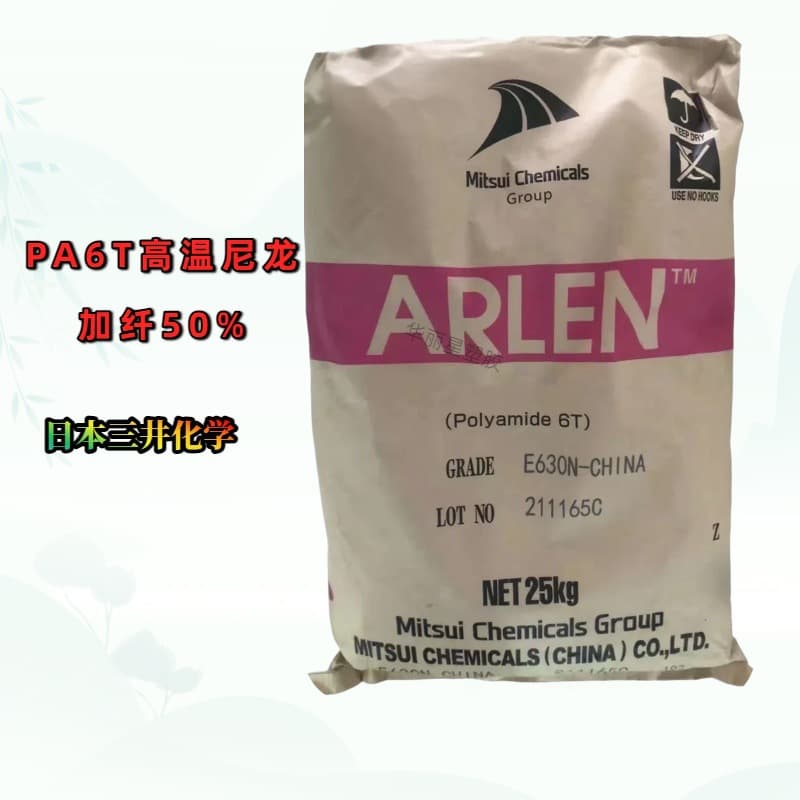 PA6T Mitsui Chemicals ARLEN A350 with 50% glass fiber, high-temperature resistant structural component raw material PPA