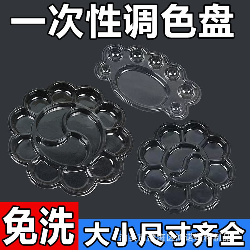 Disposable Palette, No-Wash Lazy Painting Palette, Plaster Doll Stall Paint Palette, Plum Blossom Shape Wholesale