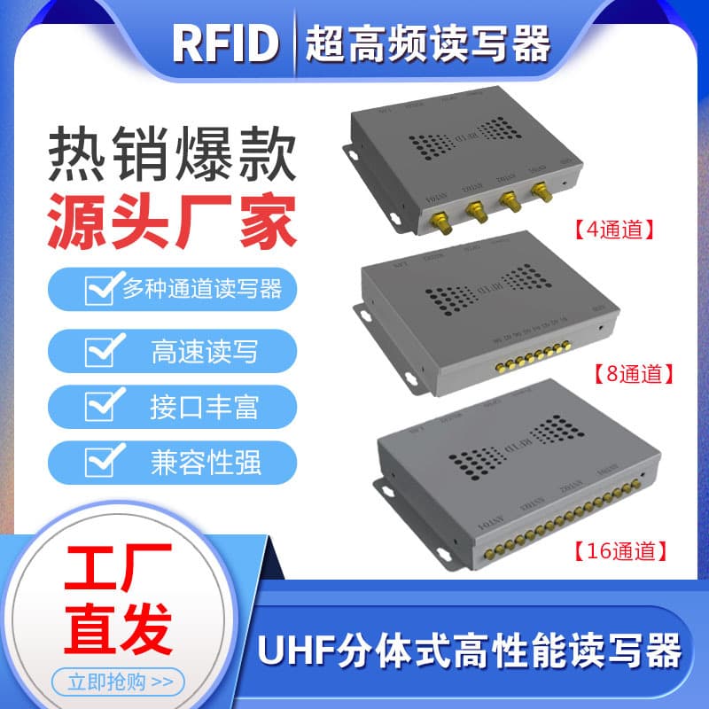 UHF RFID Multi-Channel Reader 4/8/16 Port Long Range Modular Card Reader R2000 Warehouse Management