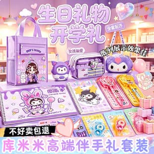 Children's Stationery Gift Box Set Purple Pencil Case Ins Style Back-to-School Gift Student Prize Souvenir Wholesale