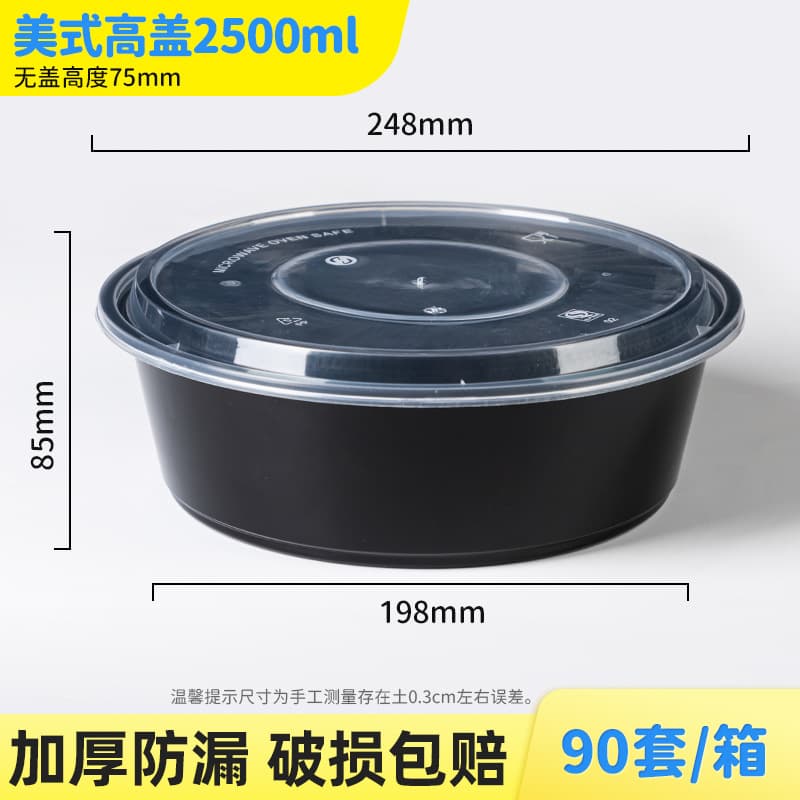 2500ml Round Bowl High Lid Disposable Food Container Takeout Packaging Box Round American-Style Lunch Box Crayfish Sauerkraut Fish Bowl