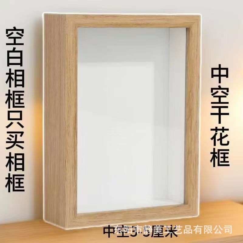 Simple 3D hollow photo frames for DIY stands, creative handmade blank specimen frames for dried flower artwork decoration.