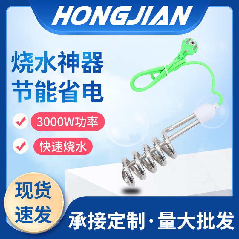 Hongjian Factory Direct Supply Wholesale Fast Heat Electric Heating Rod Extra Large 3000W Water Boiling Rod Heating Rod HJ-130-5
