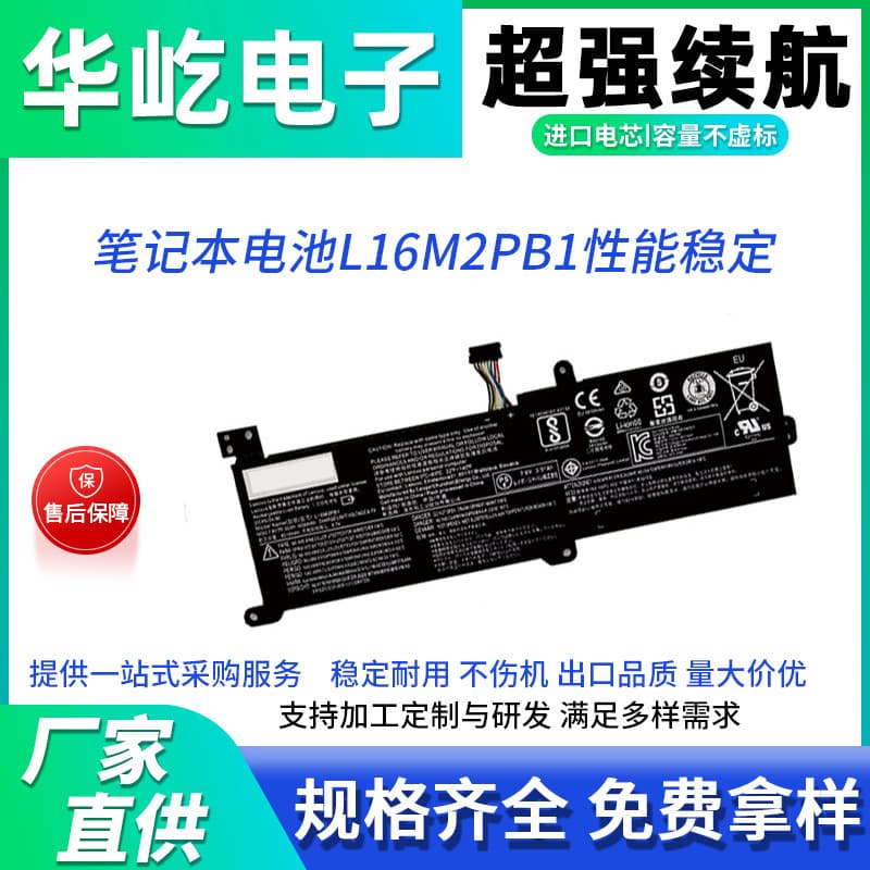 Compatible with Lenovo Xiaoxin Chao 5000, L16M2PB1, L16L2PB1, L16L2PB2, L16C2PB2 batteries