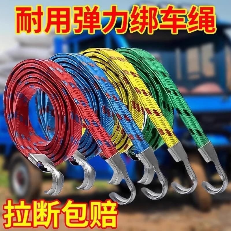 Motorcycle Tying Rope Fixing Strap Binding Strap Hook Elastic Rope Cargo Luggage Rubber Rope Thickened Tying