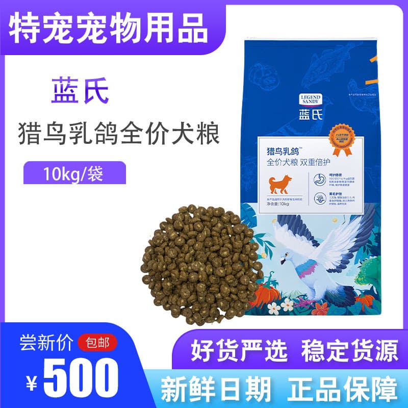 Blue's Pigeon Dog Food Hunting Bird Pigeon Dog Food 10kg Universal for All Dogs