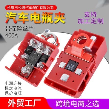 32V400A Battery Clip Battery Terminal Positive Clip