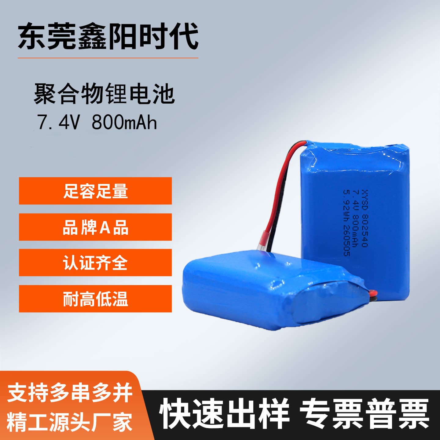 7.4V Lithium Battery Pack 800mAh for Walkie-Talkie Printer 2S Series Combination Inkjet Printer 802540 Polymer Wholesale