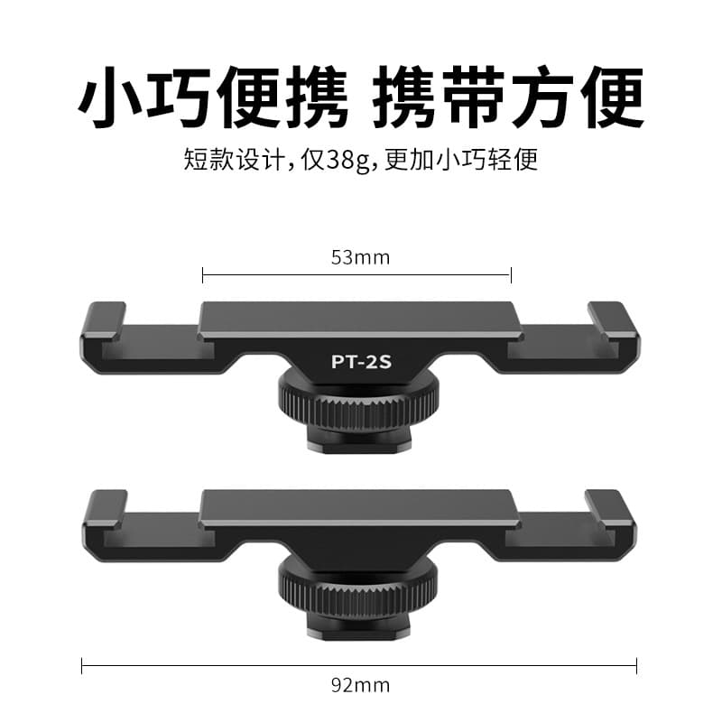 Aluminum Alloy Dual Cold Shoe Mount Expansion Bracket, Compatible with Fill Light, Microphone, Smartphone, DSLR, 1/4 Screw