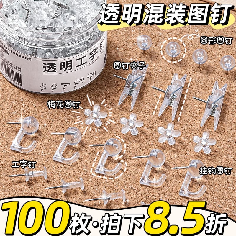 Transparent I-Beam Studs, INS Style Cork Board Image Wall DIY Pin-Fit Felt Wall Photo Card Fixing Thumbtacks