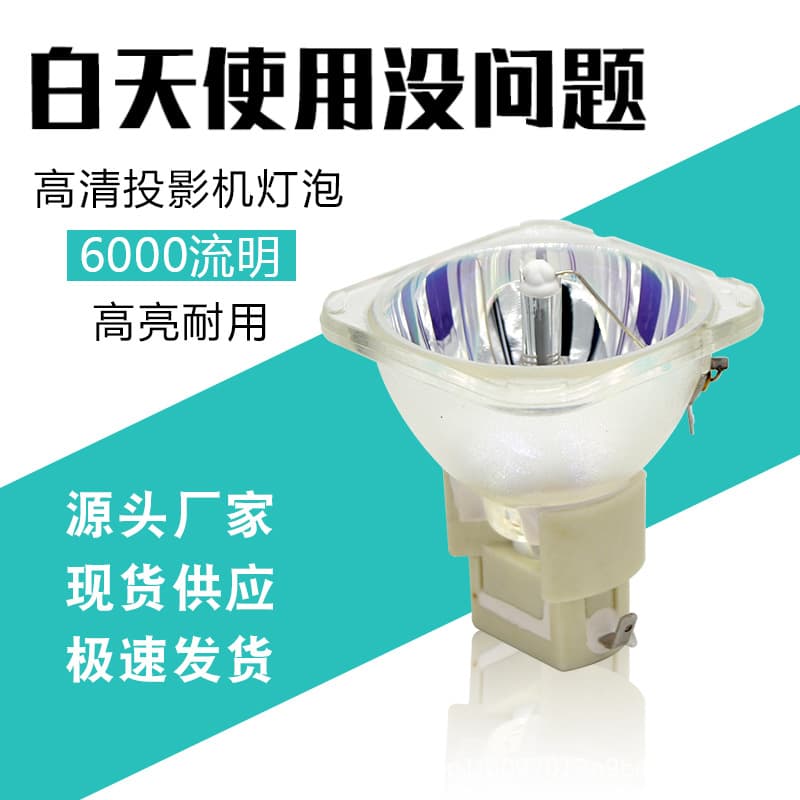 Toshiba projector lamps TDP-T90 T98 T80 T9 S8 TW90 MT200 TLPLV6 E17.5