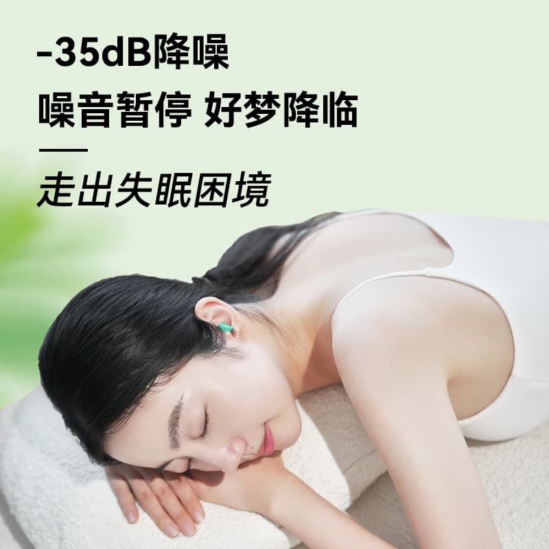 Small Bell-Shaped Women's and Children's Noise-Canceling Sponge Earplugs - Silent, Comfortable, Strong Soundproofing Ear Protection