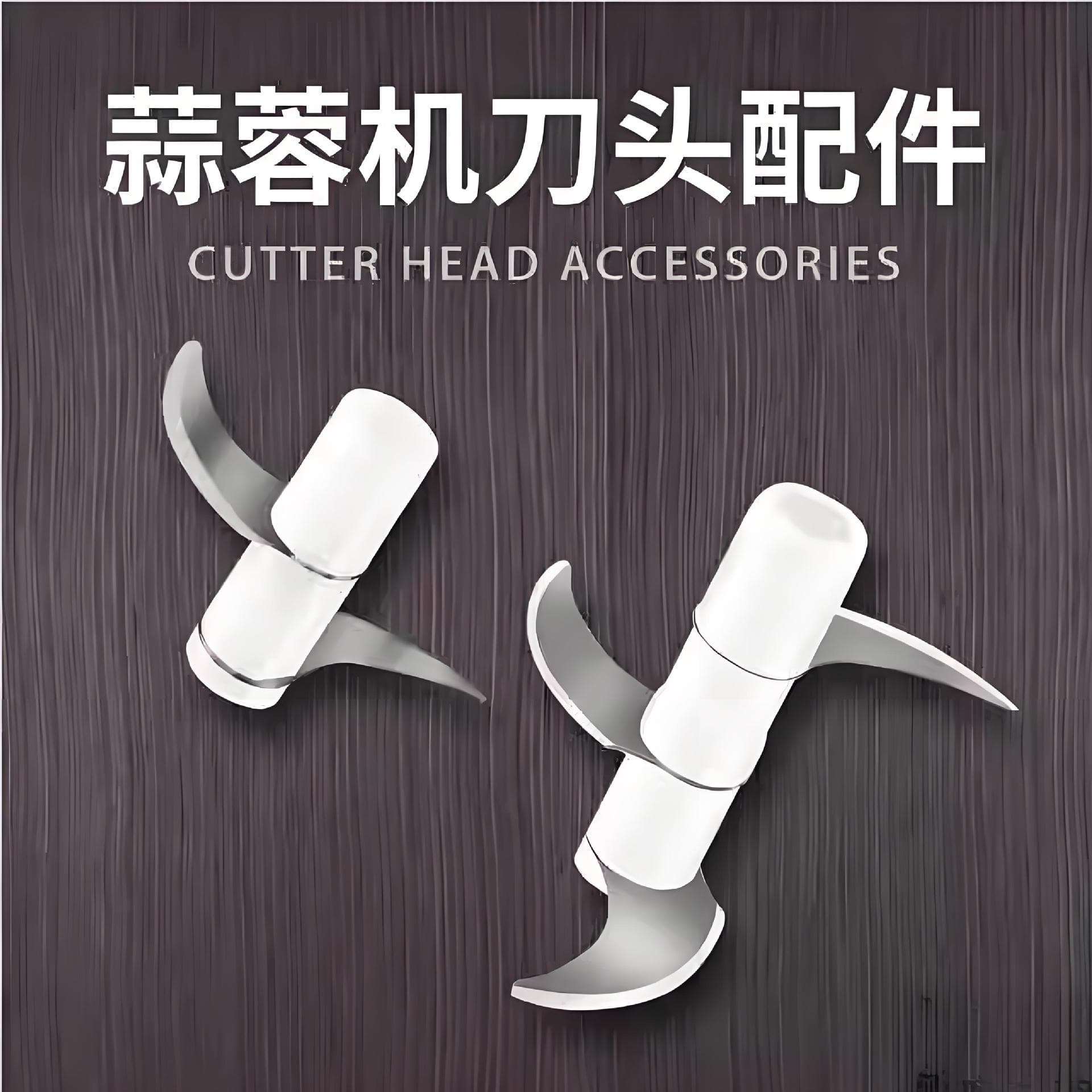 Garlic Press Chopper Blade for Meat Grinder Food Processor Baby Food Maker Garlic Masher Pull Garlic Tool Replacement Blade
