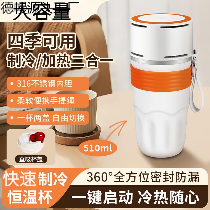 Refrigeration Cup Insulated Cooling Water Bottle for Dormitory, Office, Outdoor, Car Use