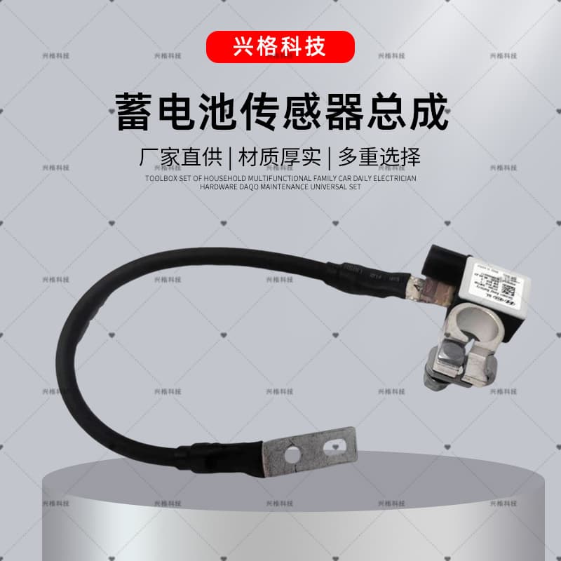 Battery Sensor Assembly for Sportage 37180-4T000 Battery Negative Cable 37180-D8000 KX3 Accessories