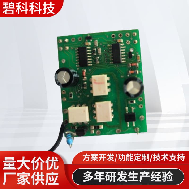 PCBA Solution Industrial Control Board Rush Custom Motherboard Prototype Processing Welding PCB Circuit Board