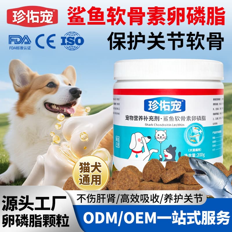 Shark Chondroitin for Pet Joints Cats and Dogs Special Pet Nutritional Supplement Shark Chondroitin Lecithin