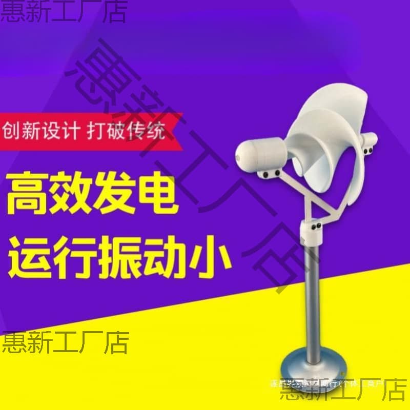 Mini Spiral Wind Turbine Archimedes Spiral Model Breeze Start Science Experiment Power Generation Light