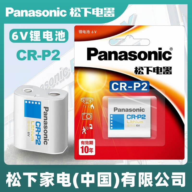Panasonic Original Import CRP2 Lithium Cylinder Dry Battery 6V Camera Lithium Battery CR-P2 Primary Lithium 223A DL233