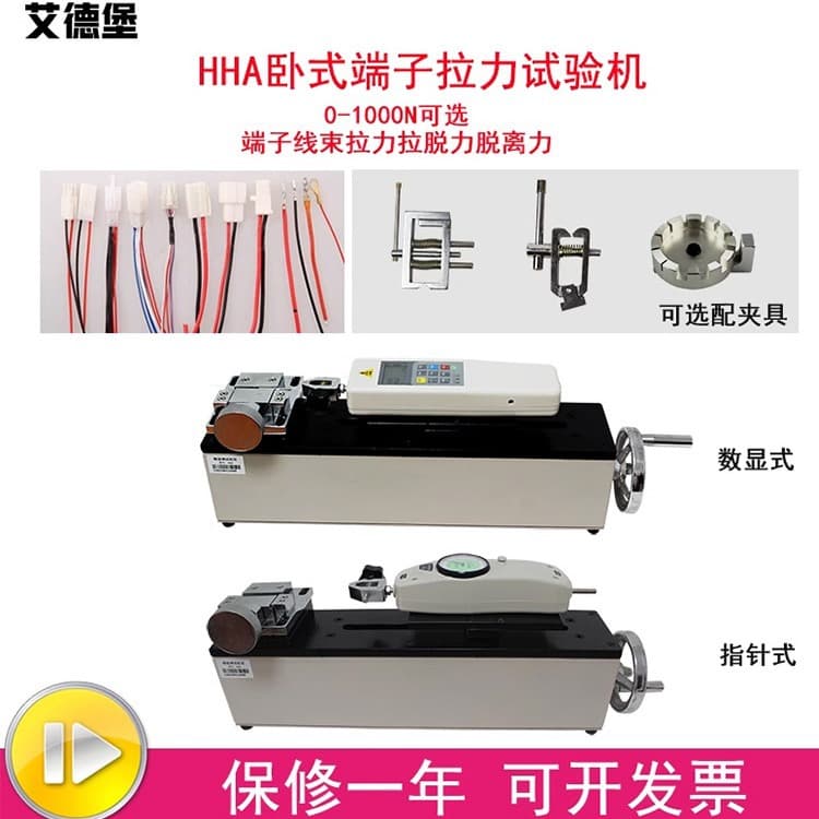 Aiduobo Push-Pull Tester Terminal/Wire Harness Horizontal Tension/Withdrawal Force/Release Force Test Gauge HHA