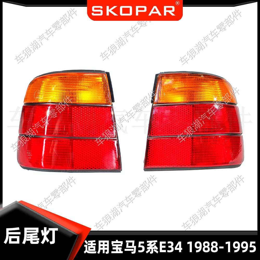 For BMW 5 Series E34 Sedan 1988-1995 Yellow Rear Tail Light Brake Light