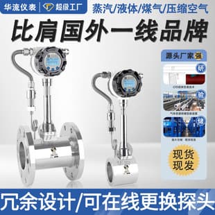 Factory Smart High-Precision Vortex Flowmeter Flanged Compressed Air Nitrogen Steam Gas Temperature and Pressure Compensation Type