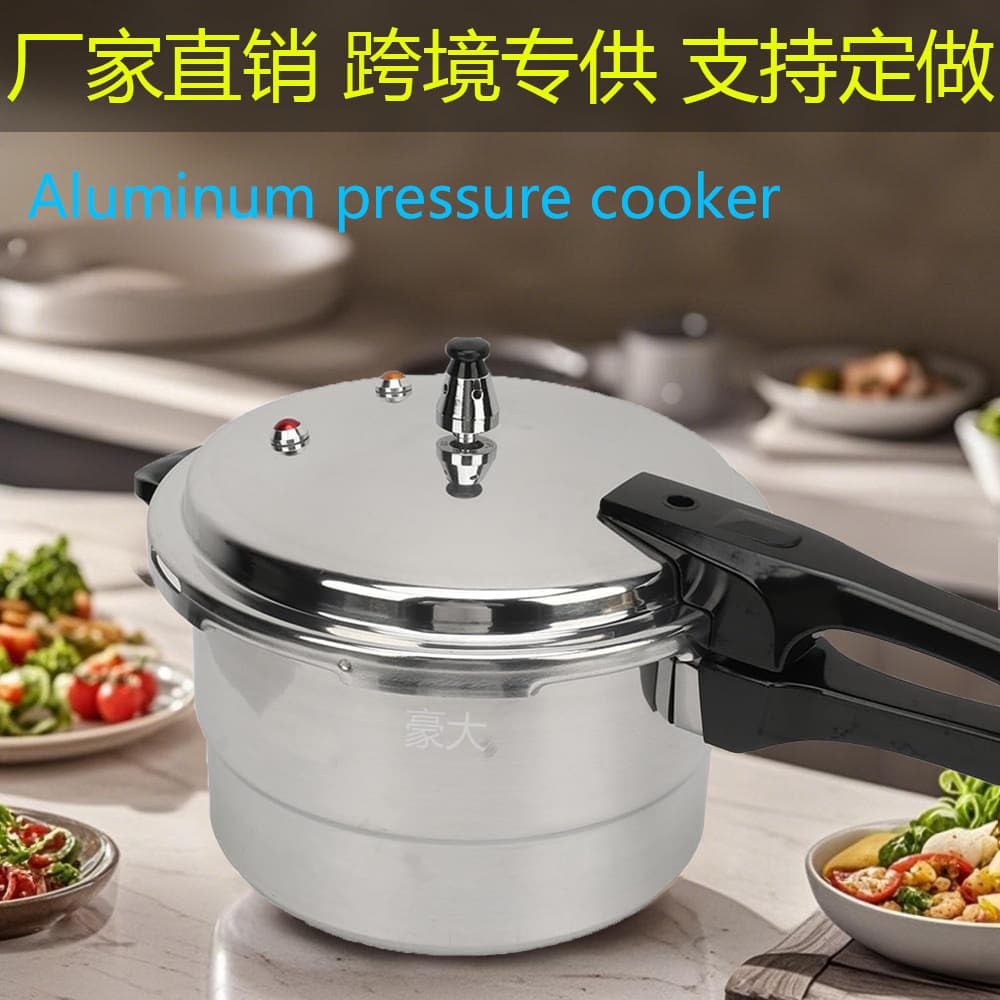 English Version Aluminum Pressure Cooker with Steaming Rack, Universal for Gas and Induction, Export Quality Reinforced Bottom High Pressure Cooker