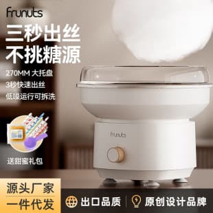frunuts Cotton Candy Machine for Kids, Home Mini Automatic Commercial Cotton Candy Maker, Handmade