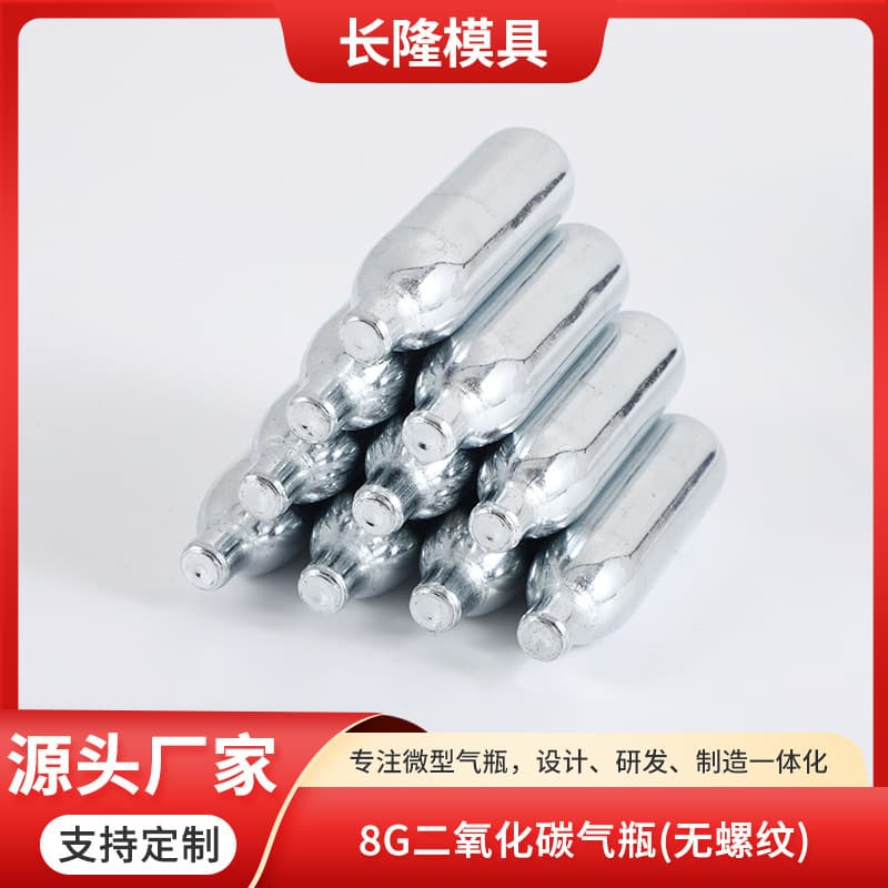 8g Carbon Dioxide Gas Cylinder (No Thread) Soda Sparkling Water Small Cylinder CO2 Liquefied Gas Cylinder