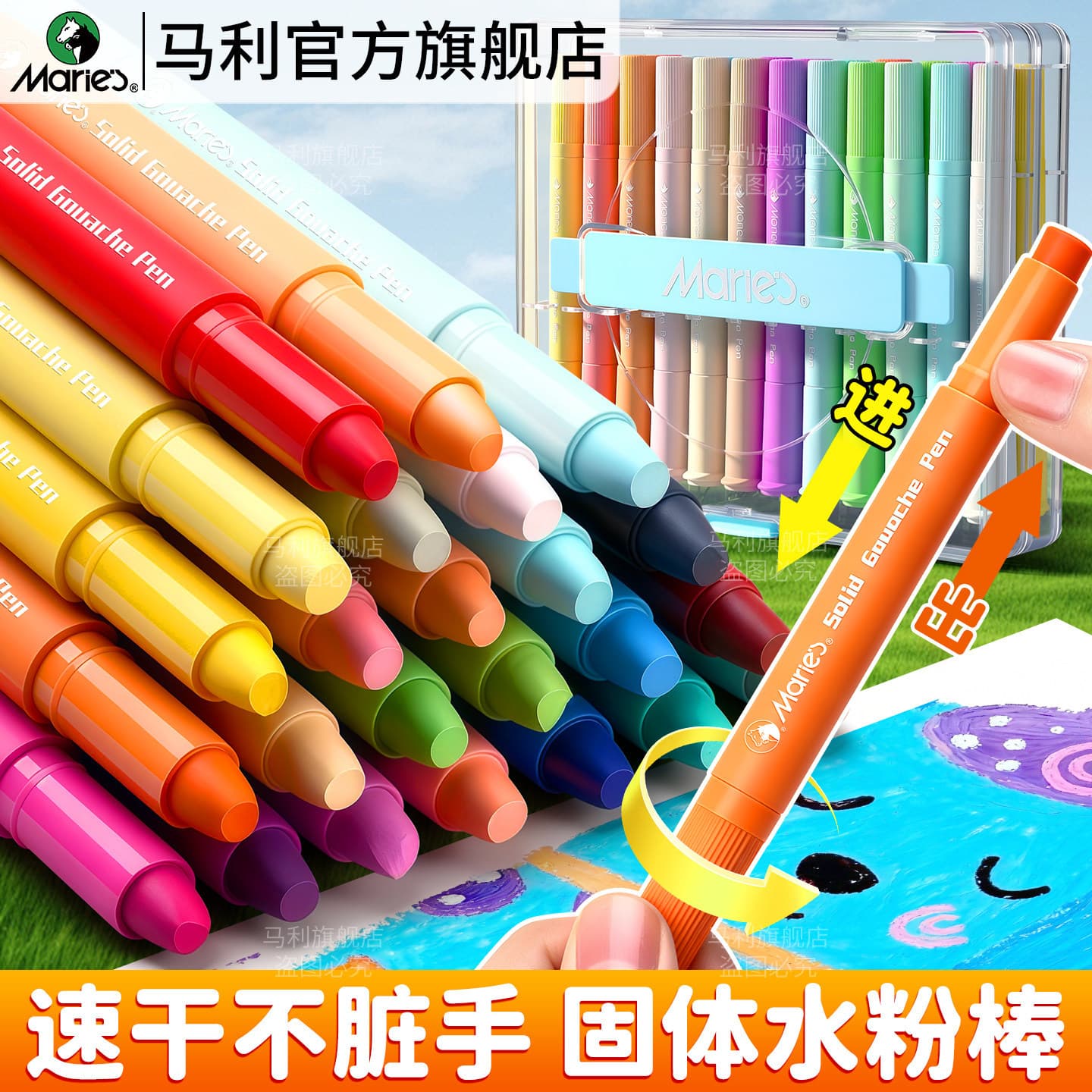 Marley solid gouache stick 12 colors 24 colors washable soft macaron water-soluble rotating colorful stick painting pen