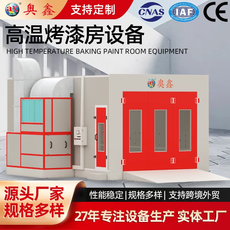 Spray painting booths for furniture and sheet metal, dust-free complete sets of automotive painting equipment, environmentally friendly furniture baking paint booths.