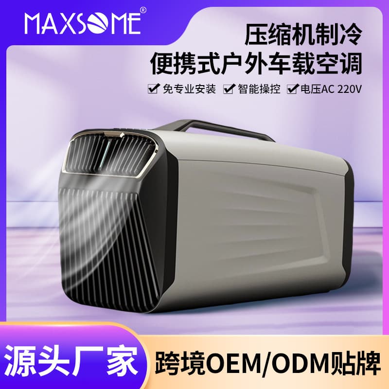 5200BTU Portable Mobile Air Conditioner Outdoor 12V 24V Compressor Cooling Air Conditioner Car Mini Air Conditioner
