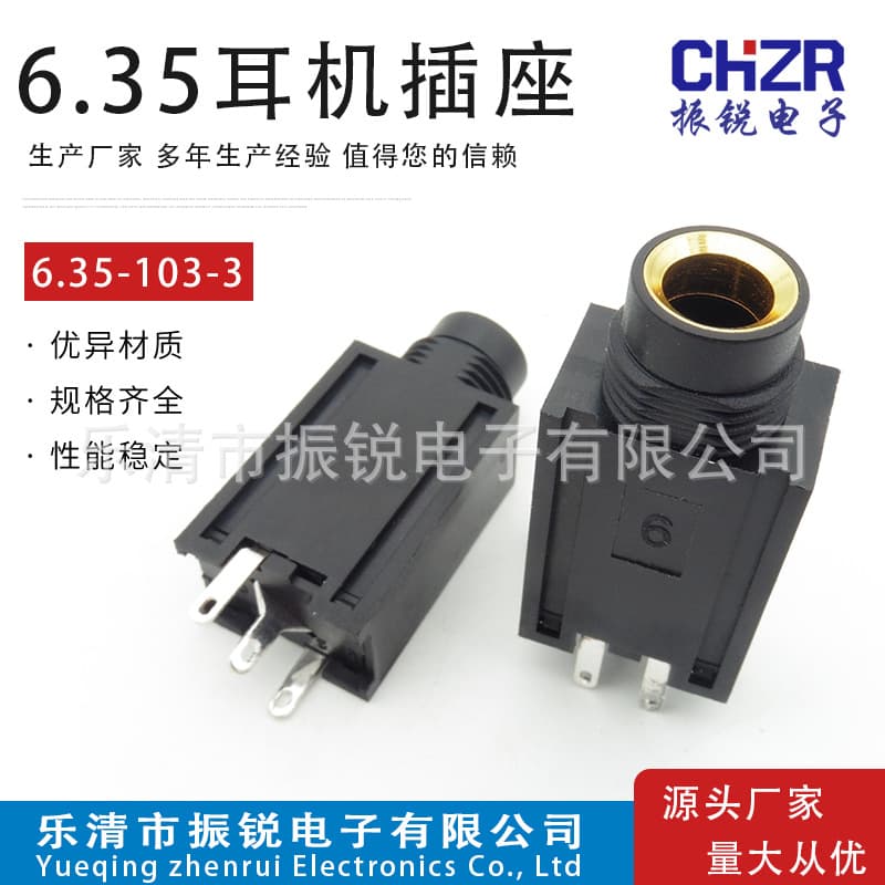 CK6.35-103-3/4P9H vertical headphone socket yellow mouth copper sleeve 4-pin all-copper audio jack
