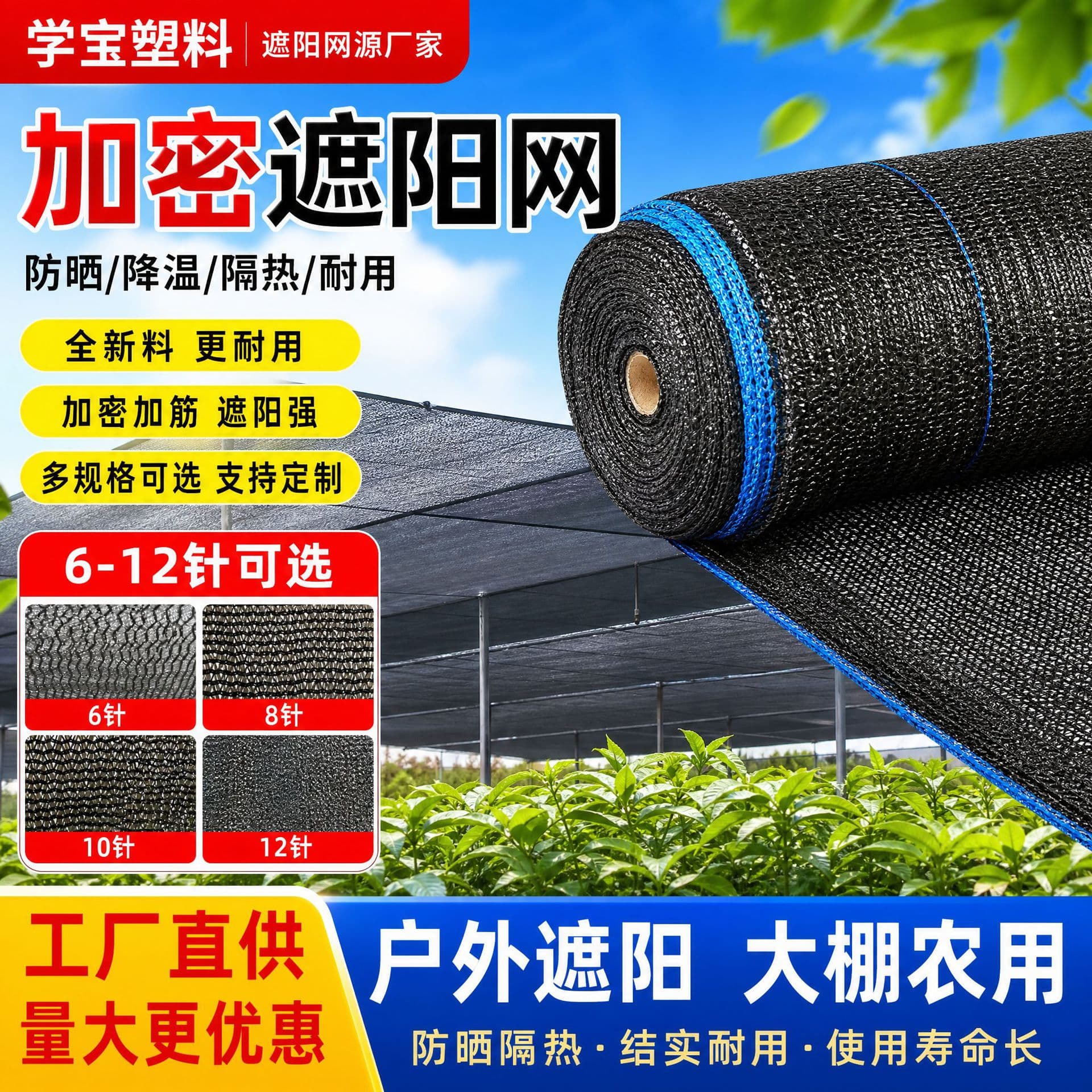 Black Sunshade Net 12 Needle 6 Needle Outdoor Heat Insulation Shade Cloth Large Greenhouse Agricultural Use