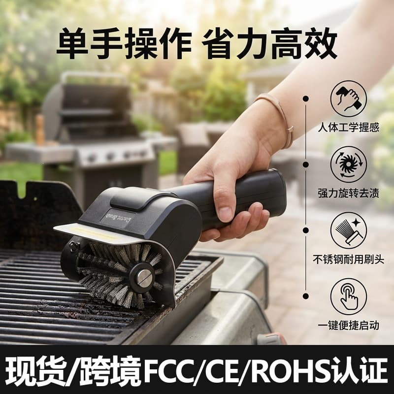 Electric BBQ Brush Cleaning Brush Grill Cross-Border Wireless Lithium Battery Rechargeable Mesh Brush BBQ Cleaning Tool