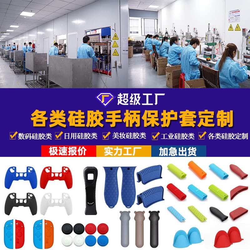 Custom Molded Game Controller Silicone Grip Cover Protective Sleeve Anti-Slip Ring Brake Handle Cover Custom Silicone Products