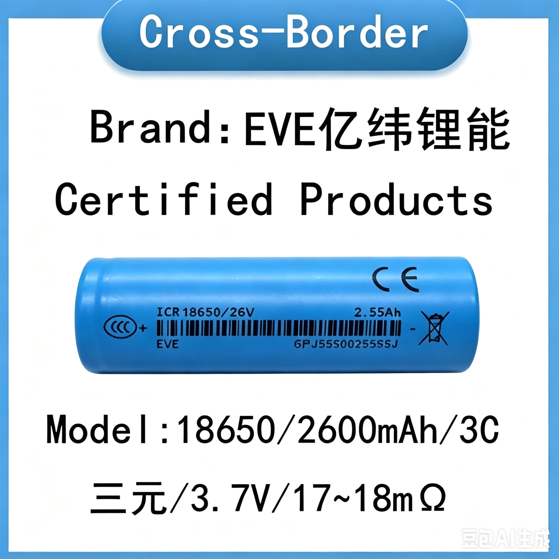 A product EVE Yiwei lithium energy 18650 lithium battery 2600mAh power 3C monitoring desk lamp 72V electric vehicle battery