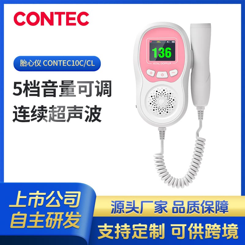 Kangtai Medical Fetal Heart Rate Monitor with Magnetic Probe, Handheld Fetal Heart Rate Detection Device for Pregnant Women (Wholesale)