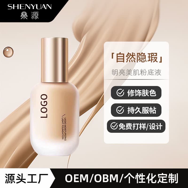 OEM Foundation for Dry Skin, Light Mist Flawless Hydrating Concealer, Long-lasting Foundation, ODM Custom Processing